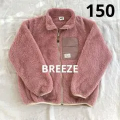 BREEZE フリースジャケット150 ピンク　GU ユニクロ