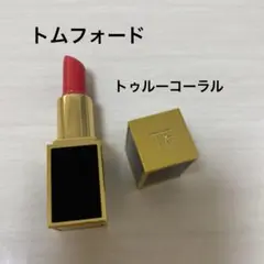 TOM FORD BEAUTY リップ カラー　トゥルーコーラル