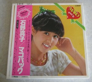 【LP】石野真子 / マコパック / 3LP