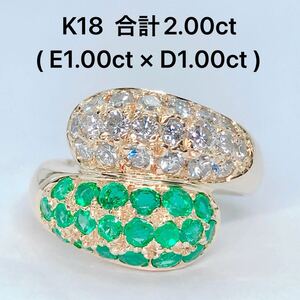 エメラルド 1.00ct ダイヤモンド 1.00ct パヴェ リング K18 合計 2.00ct 1ct×2