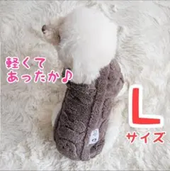 グレーＬサイズ犬服 ドッグウェア もこもこ ふわふわ 冬服 ボア 軽く