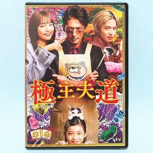 極主夫道 レンタル版 DVD ドラマ 全巻 セット おおのこうすけ 玉木宏 川口春奈 志尊淳 古川雄大 玉城ティナ MEGUMI 滝藤賢一 稲森いずみ