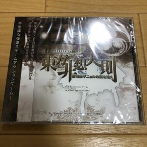 東方非想天則 超弩級ギニョルの謎を追え /上海アリス幻樂団 黄昏フロンティア 未開封