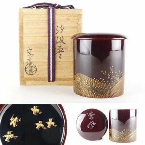 【扇屋】道場宗廣「汐汲棗」共箱 幅 約7cm 高さ 約7.5cm 木製 茶道具 棗 漆器 蒔絵 漆塗 塗師 加賀 蒔絵師 tn7