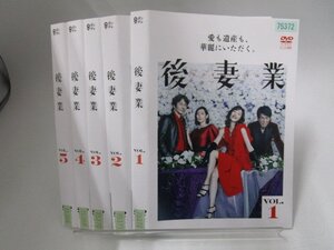 【レンタル落ち】DVD ドラマ 後妻業 全5巻 木村佳乃 高橋克典 木村多江 伊原剛志【ケースなし】