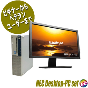 当店特選 NEC デスクトップパソコン液晶モニターセット 22型液晶 無線LAN子機 WPS Office付き Windows11 8GB 新品SSD256GB Core i5 マルチ