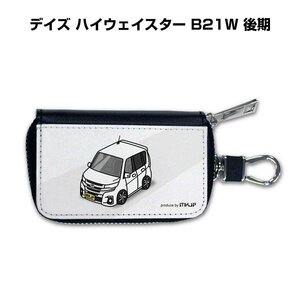 MKJP スマートキーケース 車好き 祝い プレゼント 車 デイズ ハイウェイスター B21W 後期 送料無料