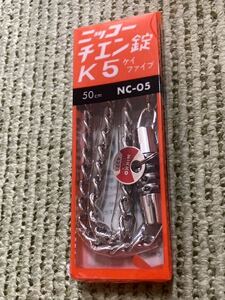 新品 NIKKO 自転車鍵 キーチェーン 鍵 鍵チェーン ニッコー LOCK 未使用