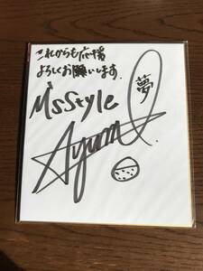 栗原あゆみ サイン色紙 「これからも応援よろしくお願いします」「夢」女子プロレス 自筆 直筆 人気美人レスラー Ａ☆ＹＵ☆ＭＩ