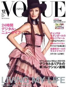 VOGUE JAPAN(12 December 2020 No.256) 月刊誌/プレジデント社