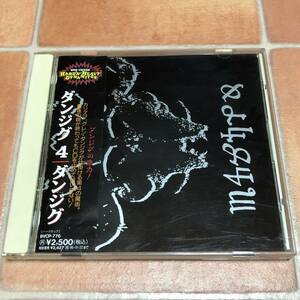 1994年 希少！見本品 非売品！日本版 帯付き！歌詞カード付き！/ ダンジグ４ / ダンジグ / BMGビクター ／ユーズドCD