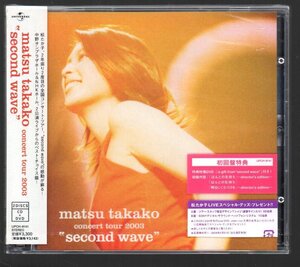 ■松たか子■ライブ・アルバム■「matsu takako concert tour 2003 second wave」■初回限定盤■CD+DVD■UPCH-9141■2004/3/24発売■美品■