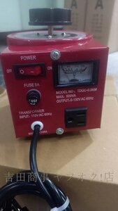 A8914☆新品電圧調整器 昇圧器 昇圧機 変圧器 500VA 0.5KVA 単相2線 0~130V ポータブルトランス 110V-130V