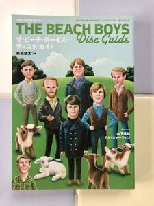 レコードコレクターズ / 増刊 / ザ・ビーチ・ボーイズ・ディスクガイド / the beach boys / 萩原健太 / 山下達郎