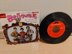 最終値下げ! EP盤 レコード レア！ 希少！ ザ・タイガース モナリザの微笑 真赤なジャケット