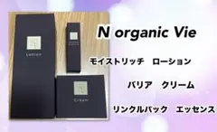 NorganicVie 　モイストリッチローション　バリアクリーム　エッセンス