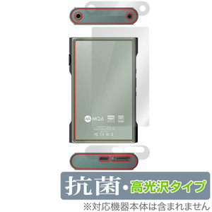 SHANLING M3 Ultra 背面 保護 フィルム OverLay 抗菌 Brilliant for シャンリン M3 Ultra Hydro Ag+ 抗菌 抗ウイルス 高光沢タイプ