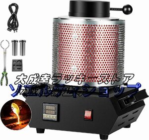 電気溶解炉 デジタル金属溶融炉 3 KG 溶融ポット 1150℃110V 錬金銀銅スクラップメタルリサイクル 精錬 グラファイトるつぼとクランプ