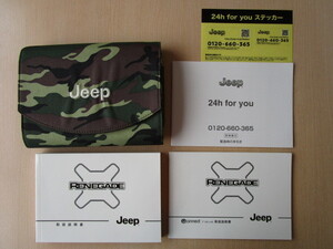 ★a4917★JEEP　ジープ　レネゲード　レネゲイド　BU14　BU24　取扱説明書　2018年／Uコネクト　説明書／緊急時の手引き／ケース★