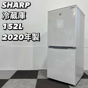 シャープ 冷蔵庫 SJ-15E8-KW 152L 2020年 家電 Se097 SHARP