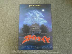 映画　フライト ナイト　パンフレット　FRIGHT NIGHT