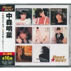 中森明菜 ベスト&ベスト CD