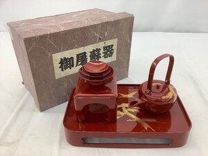 御屠蘇器/銚子/盃/屠蘇台/お正月/輪島型/朱/沈金/松鶴 中古品 ACB