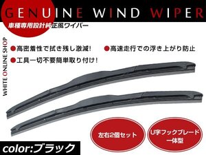 マツダ純正タイプ エアロワイパー フェスティバミニワゴン DW3/5W 運転席＆助手席セット 2本セット ワイパーブレード 替えゴム