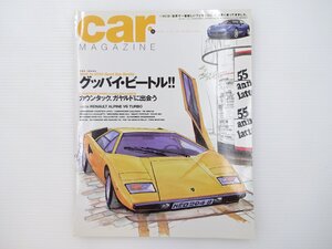 A4L carMAGAZINE/ガヤルド VWビートル ベンツSLK LP400 64