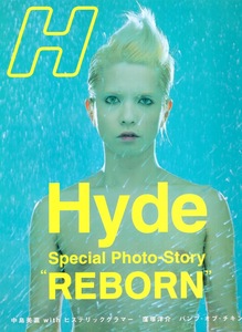 雑誌『H/エイチ』2002年4月号♪表紙＆特集:Hyde Special Photo-Story”REBORN”♪BUMP OF CHICKEN/中島美嘉/窪塚洋介/瀬戸朝香×市川実日子