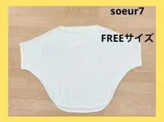 ◯3348B◯ soeur7 カットソー 女性