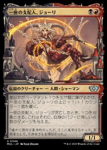 MTG ■金/日本語版■ 《一座の支配人、ジョーリ/Juri, Master of the Revue》★FOIL★ 機械兵団の進軍 多元宇宙の伝説 MUL