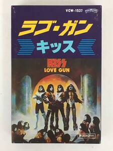 ■□U677 KISS キッス LOVE GUN ラブ・ガン カセットテープ□■