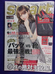 3216 smartスマート 2010年11月号 佐々木希