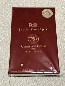 素敵なあの人 2024年 11月号 付録★CHRISTIAN OLIVIER PARIS 6つのスペースで使いやすい！ 軽量ショルダーバッグ