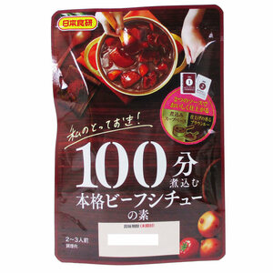 送料無料 100分煮込む 本格ビーフシチューの素 2～3人前 日本食研/5681ｘ８袋セット/卸