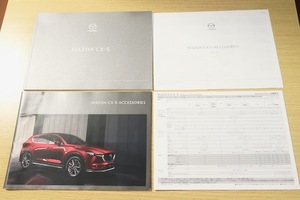 カタログ★マツダ CX-5・2021.2月版・アクセサリー本等全４点で・中古