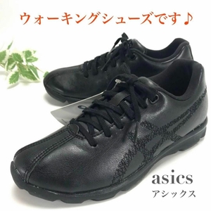 未使用 asics アシックス スニーカー HADASHIFINE 745 ハダシファイン ウォーキング シューズ フィットネス 靴 フラットヒール レディース