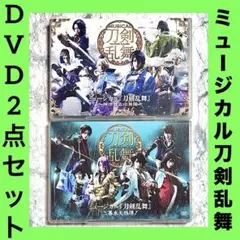 ミュージカル 刀剣乱舞 / 阿津賀志山異聞 , 幕末天狼傳 2点セット