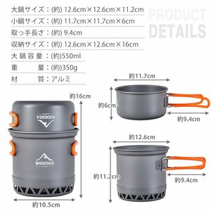 送料無料 高熱効率 アウトドア 調理器具 クッカー セット ヒートエクスチェンジャー ソロ キャンプ アルミ 省エネポット 2点セット od565