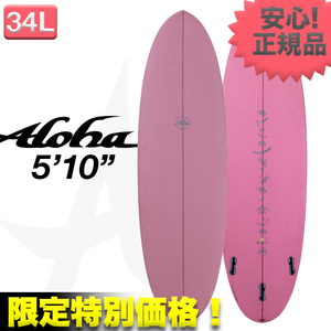 新品未使用☆最安値！残り僅か☆ ALOHAサーフボード JALAAN PEANUT PU素材 5’10” ピンク トライフィン FCSⅡ サーフィン ファンボード