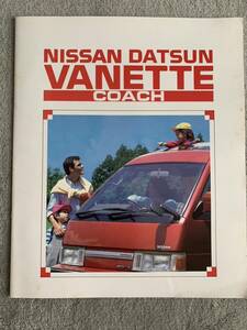 昭和61年5月 日産　C22 ダットサン　バネット　コーチ　カタログ　19P NISSAN VANETTE COACH 1986年　80年代　ハチマル