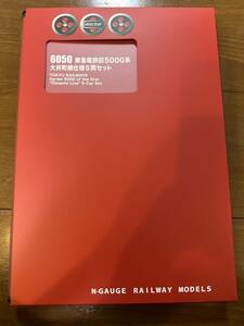 （未使用）ポポンデッタ6050東急電鉄旧5000系大井町線仕様5両セット