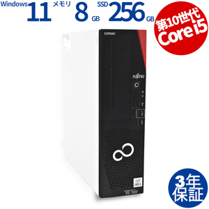 【3年保証】 富士通 ESPRIMO D7011/H Windows11 i5 中古 パソコン デスクトップ 省スペース スリム OFFICE付き PC