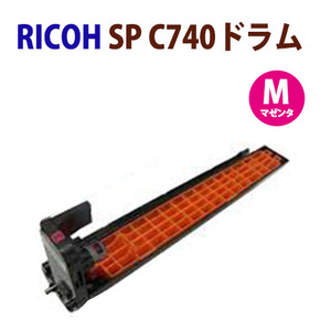 送料無料　RICOH対応　リサイクル　ドラムカートリッジ　SPC740　マゼンタ　SPC740/SPC750/SPC751　＊SP C750M/SP C751Mは対応不可