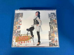 中島みゆき CD 中島みゆき 2020 ラスト・ツアー「結果オーライ」(初回盤)(2Blu-spec CD2+Blu-ray Disc)