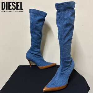 正規品/サンプル品/25.5cm■訳ありアウトレット品■定価75,900円■DIESEL レディース ストレッチデニム ロングブーツ ヒール P271