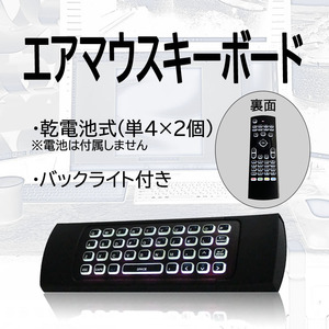 ワイヤレス ミニキーボード♪エアマウス 乾電池式 USBレシーバー コントローラー リモコン型 マウス