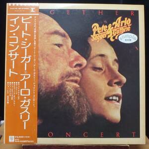 【CF038】PETE SEEGER & ARLO GUTHRIE「Together In Concert (イン・コンサート)」(2LP), 75 JPN(帯) 白ラベル見本盤/初回盤　★フォーク