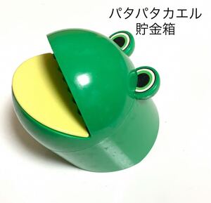 ☆匿名配送　カエル貯金箱　東京信用金庫　蛙　レア 希少 非売品 ノベルティー 昭和レトロ 限定品 コインバンク 年代物 ららら貯金箱